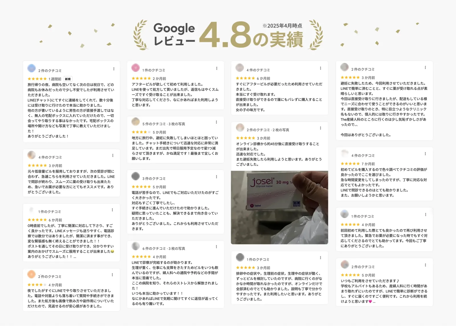 Googleレビュー 4.8の実績