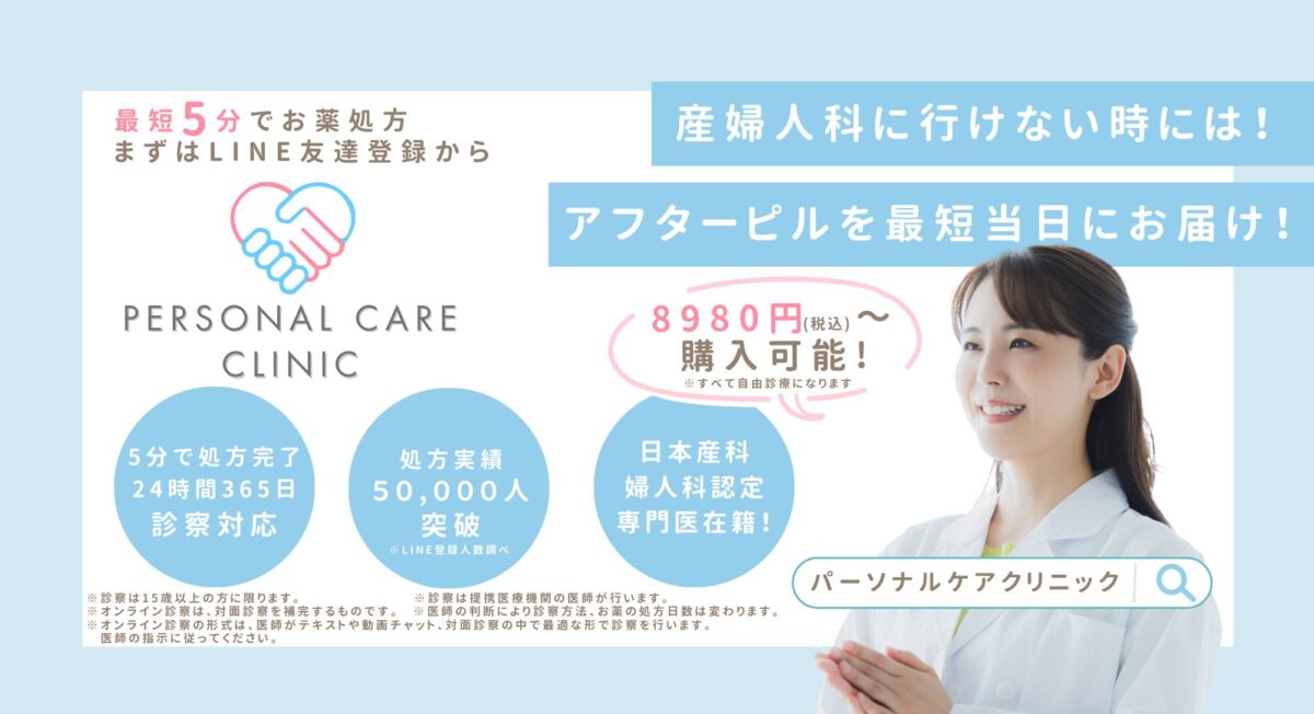 東京メトロ南北線にて当クリニックの広告が掲示されました!