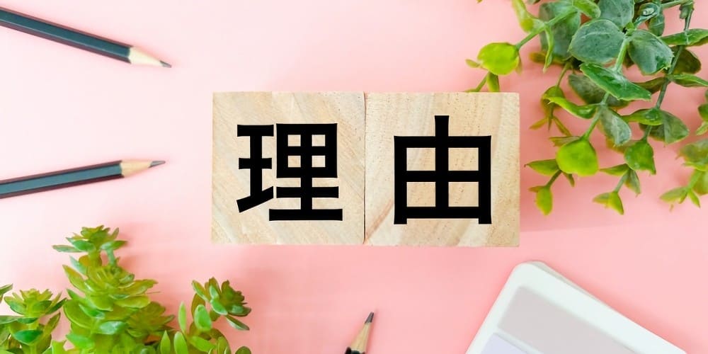 避妊薬が日本で市販されていないのはなぜ？3つの理由