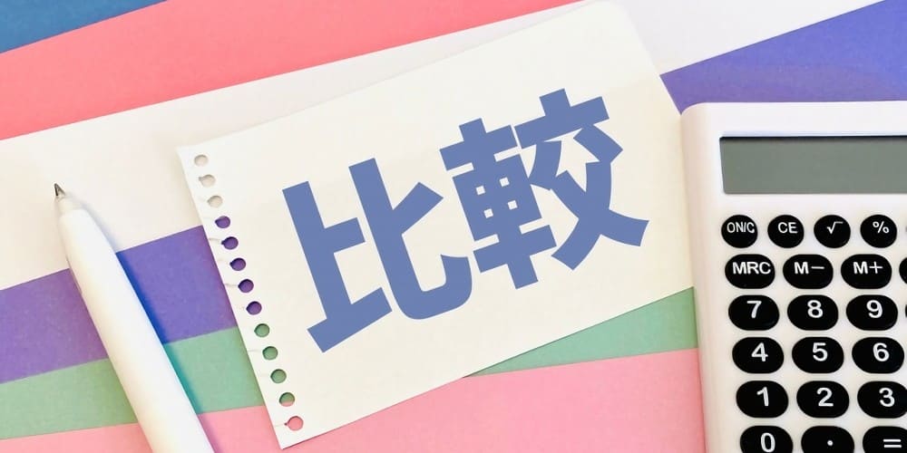 エラワンとノルレボはどっちがいい？違いを比較