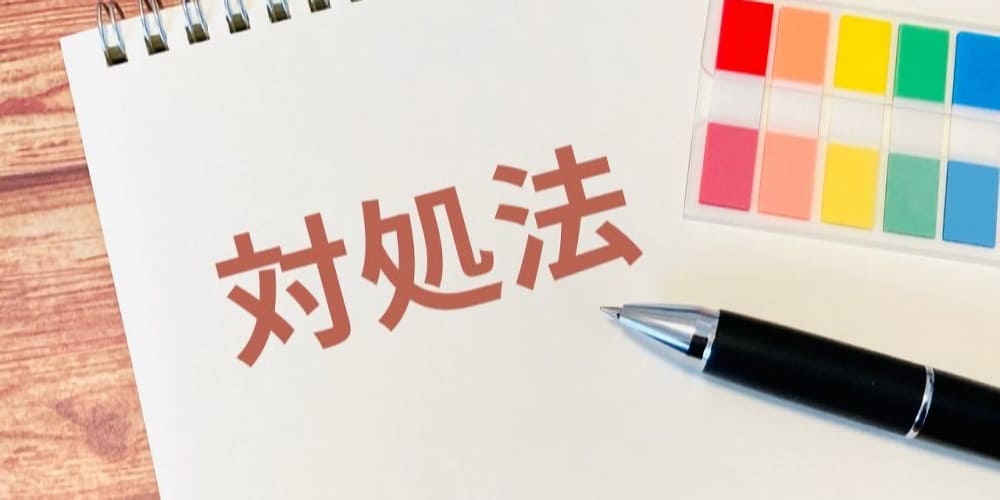 レボノルゲストレルの副作用が出た際の正しい対処法は？症状別に解説