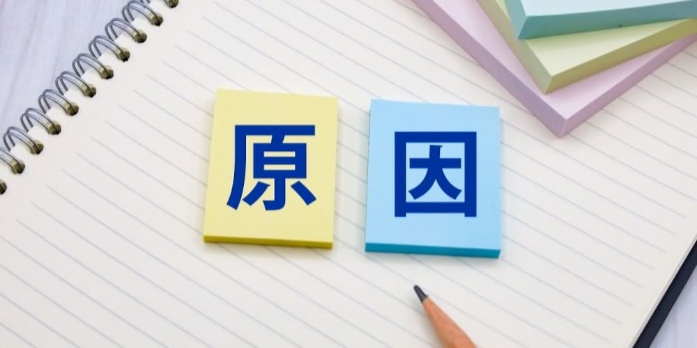 エラワンの副作用が起きる主な3つの原因