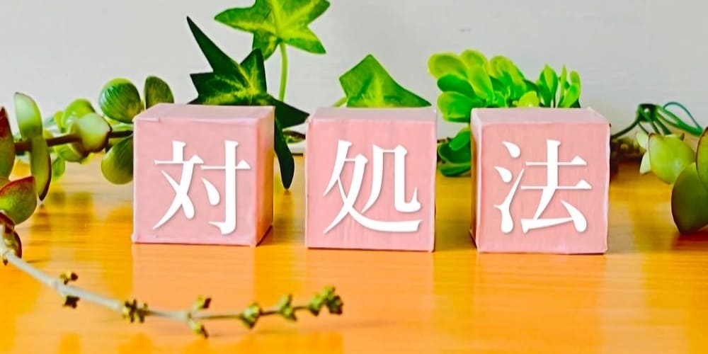 生理中に中出し（腟内射精）された・した際の2つの対処法