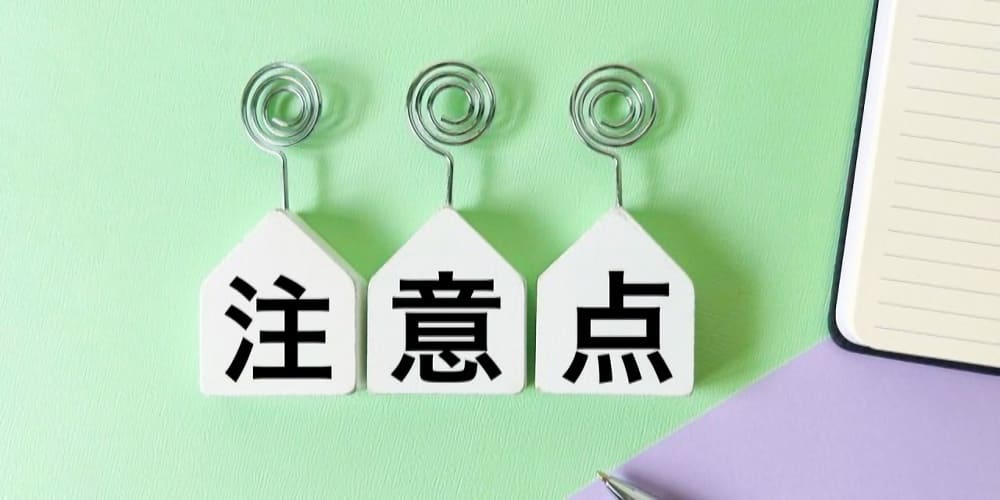 ノルレボの作用に関する3つの注意点