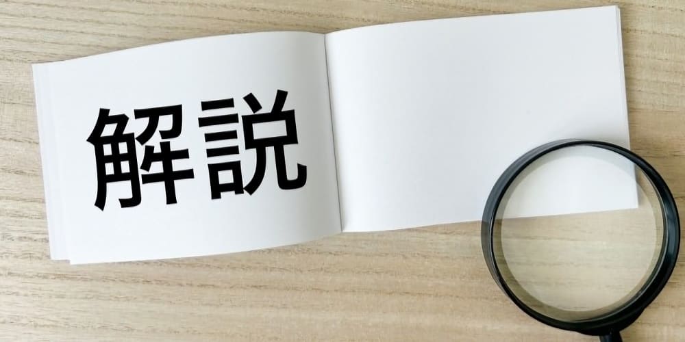 ジョセイの作用機序とは？避妊の仕組みを解説