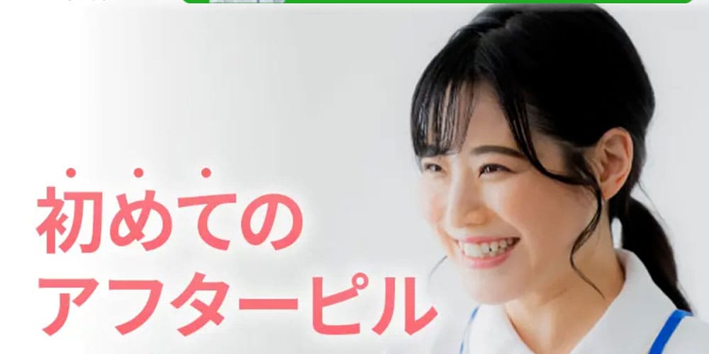 パーソナルケアクリニック｜スピード、プライバシーへの徹底的な配慮がメリット