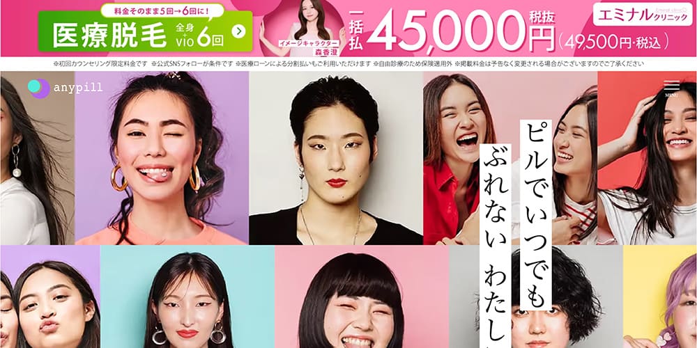 エニピル｜セット販売あり