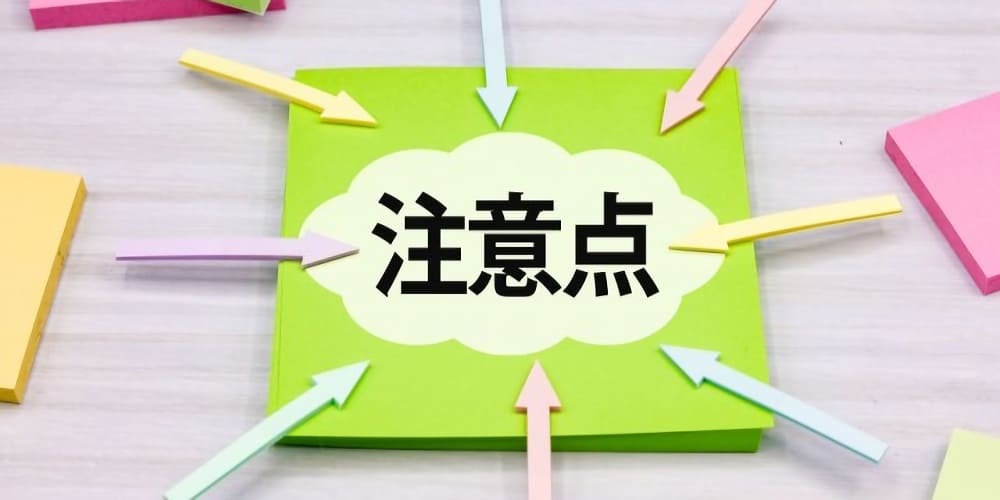 エラワンの飲み方に関する6つの注意点
